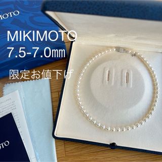 ミキモト(MIKIMOTO)の【極美品】ミキモト　パールネックレス　7.5-7.0㎜　あこや真珠　Mチャーム(ネックレス)