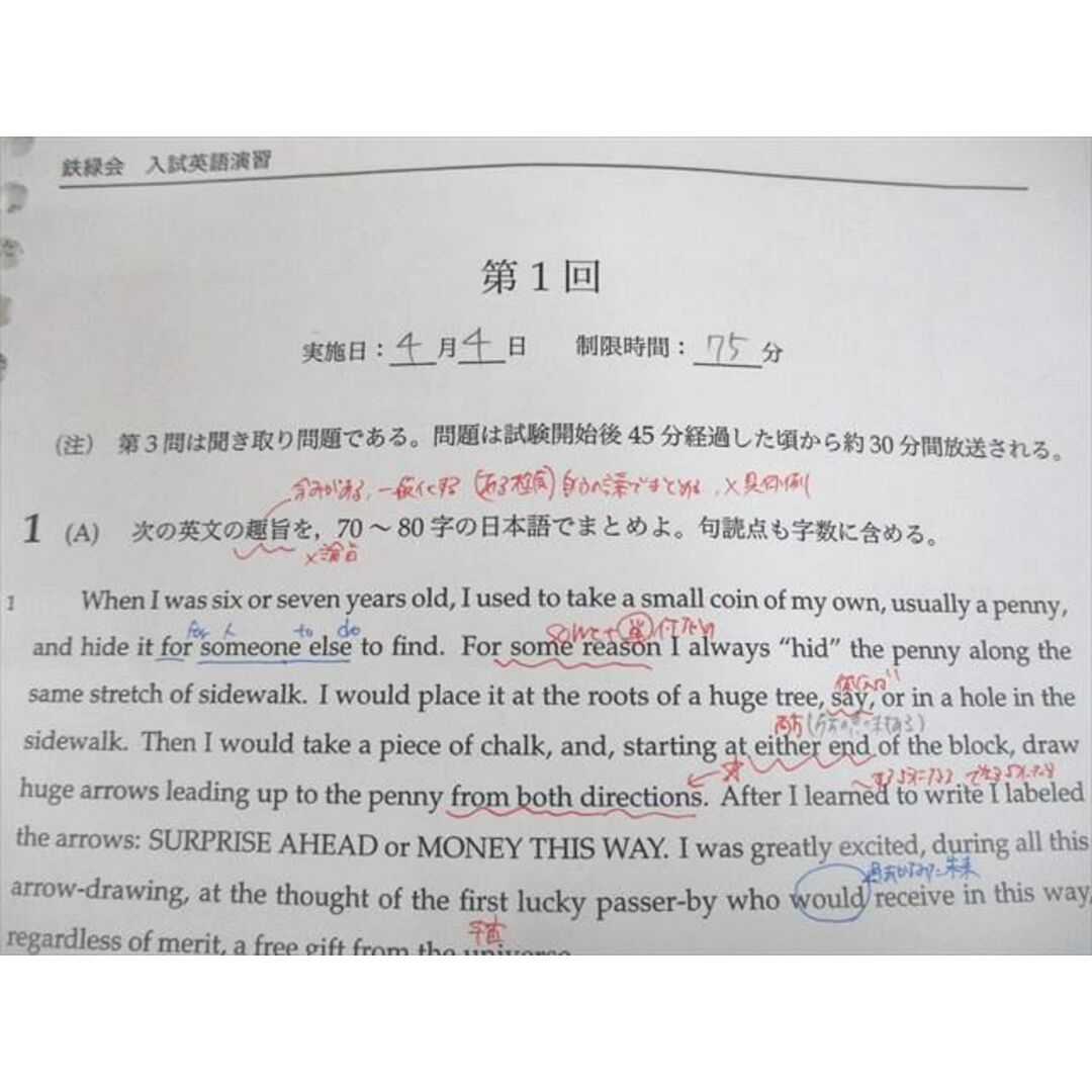 鉄緑会 A3クラス 入試英語演習 第1〜36回 プリント通年セット 鉄緑会 A3クラス 入試英語演習 第1〜36回 プリント通年セット