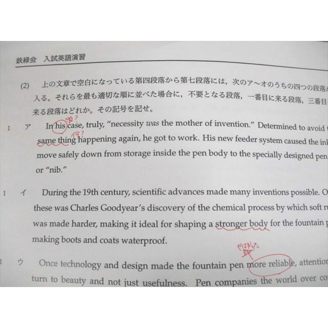 鉄緑会 A3クラス 入試英語演習 第1〜36回 プリント通年セット 鉄緑会 A3クラス 入試英語演習 第1〜36回 プリント通年セット