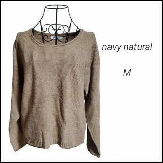 ☆navy natural☆ニット☆セーター☆トップス☆春ニット☆