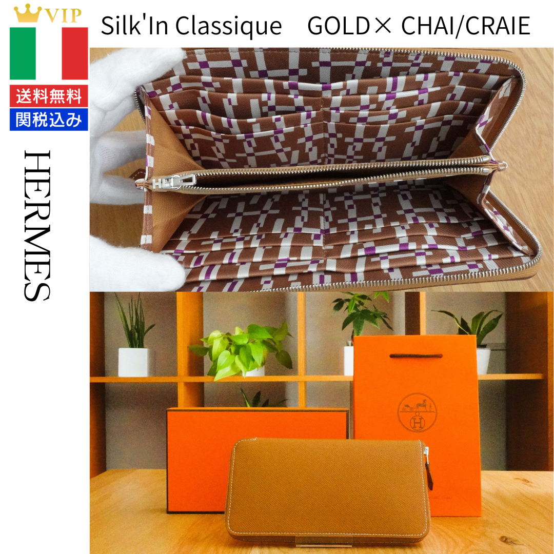 HERMES - HERMES エルメス Silk'In シルクインロング U刻印 CHAI