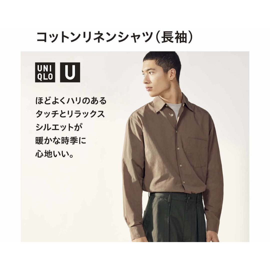 UNIQLO(ユニクロ)のUNIQLO U コットンリネンシャツ レギュラーカラー 長袖 brown メンズのトップス(シャツ)の商品写真