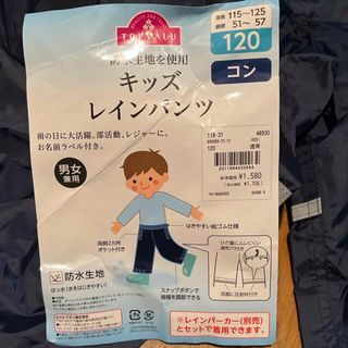 イオン(AEON)の【中古/120cm】 キッズ　レインパンツ　防水(レインコート)