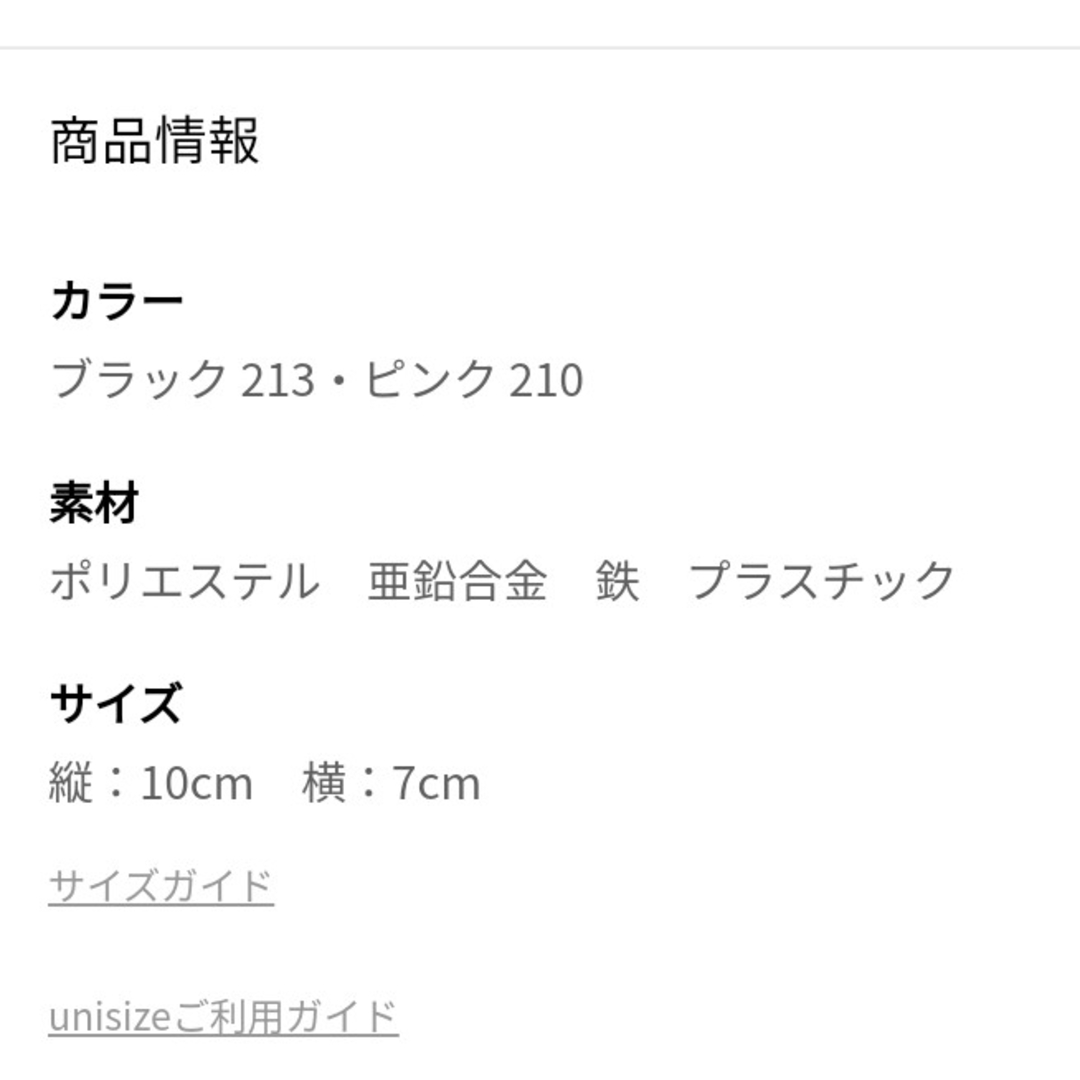 しまむら(シマムラ)のバッグチャーム ブラック 黒 リボン パール しまむら 青木美沙子 ロリータ レディースのアクセサリー(チャーム)の商品写真