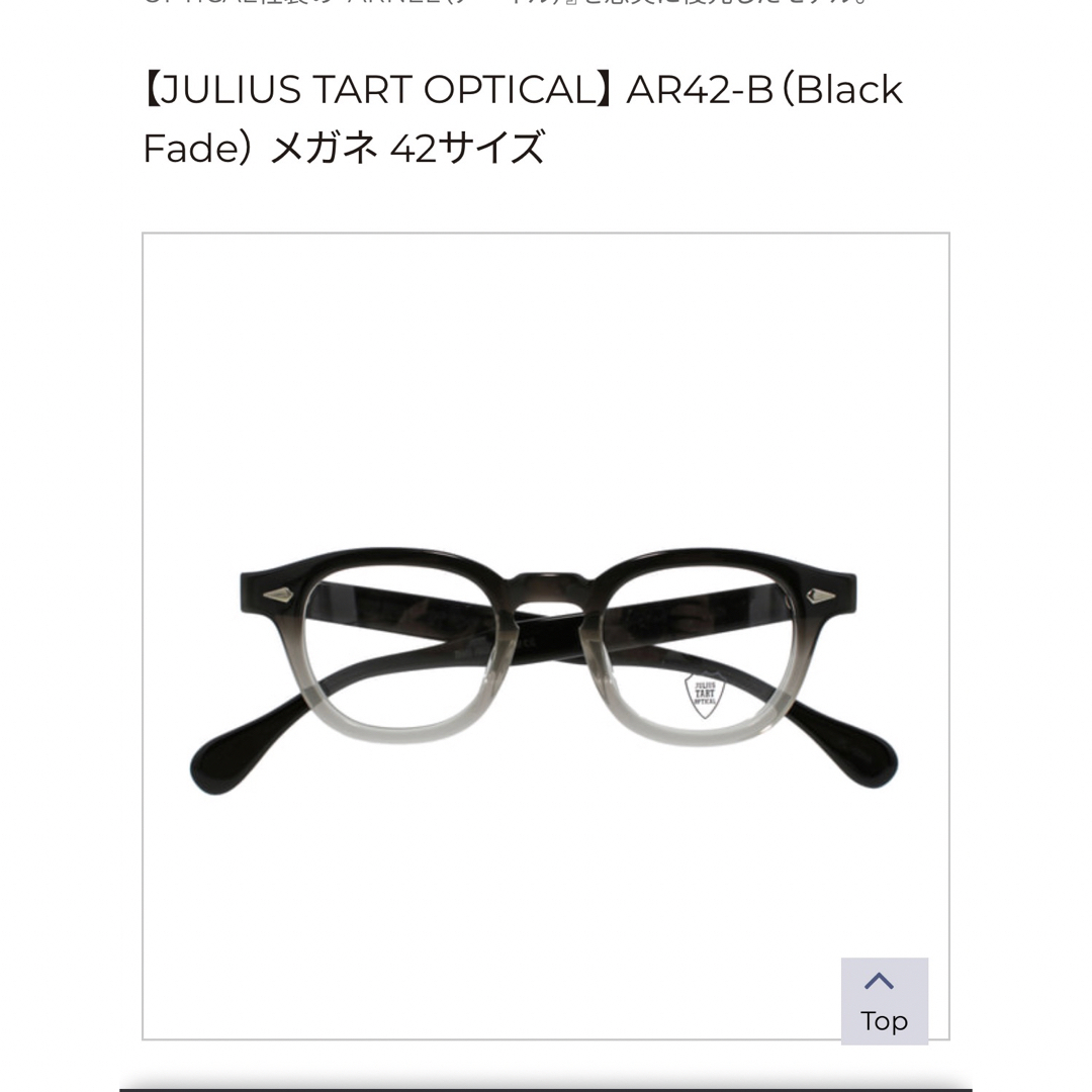 EYEVAN7285(アイヴァンセブントゥーエイトファイブ)の専用　JULIUS TART OPTICAL タートオプティカル AR  メンズのファッション小物(サングラス/メガネ)の商品写真