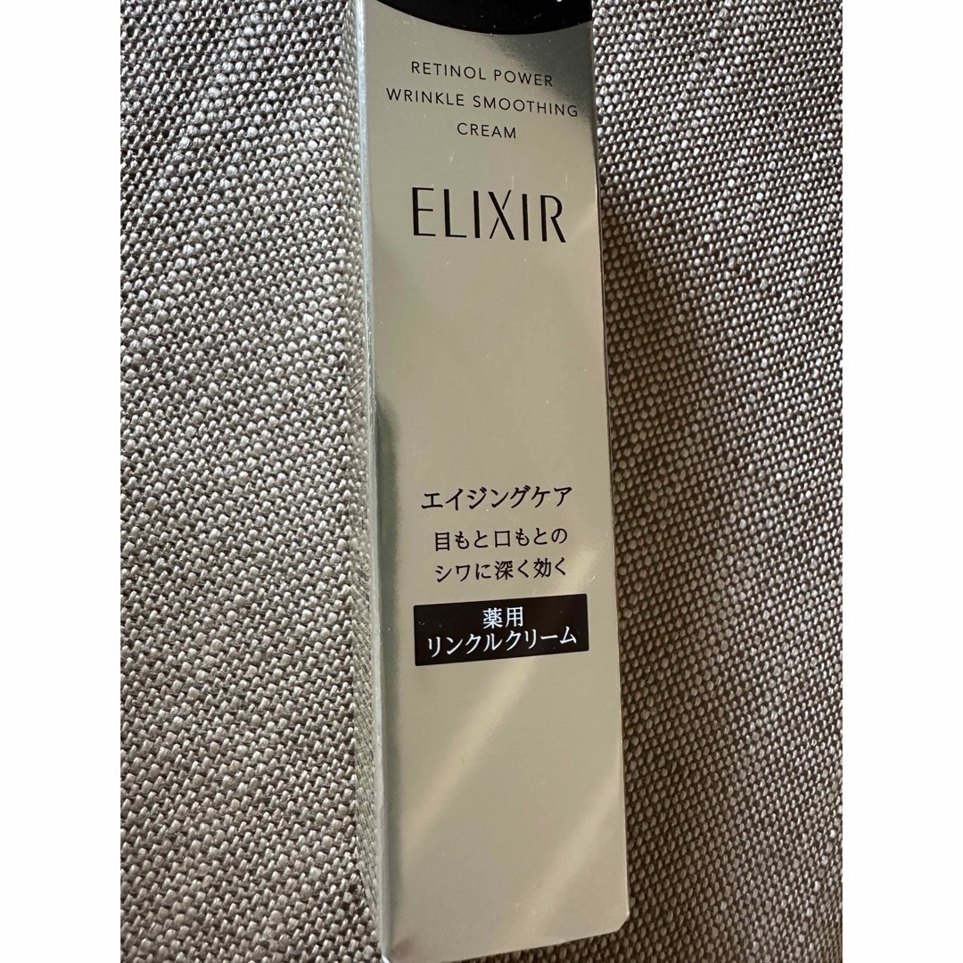 ELIXIR SUPERIEUR（SHISEIDO）(エリクシールシュペリエル)のエリクシール　シュペリエル レチノパワー リンクルクリーム S 15g コスメ/美容のスキンケア/基礎化粧品(フェイスクリーム)の商品写真