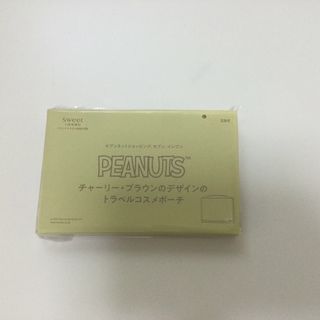 ピーナッツ(PEANUTS)のsweet11月号増刊付録PEANUTSチャーリーブラウンのトラベルコスメポーチ(ポーチ)