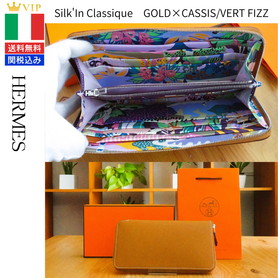 HERMES - HERMES エルメス Silk'In シルクインロング U刻印 CASSIS