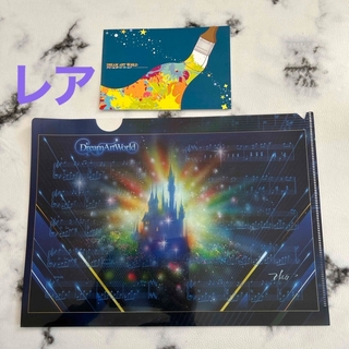 ディズニー(Disney)のレア　ドリームアートワールド　ディズニークリアファイル&ポストカード　2枚セット(キャラクターグッズ)