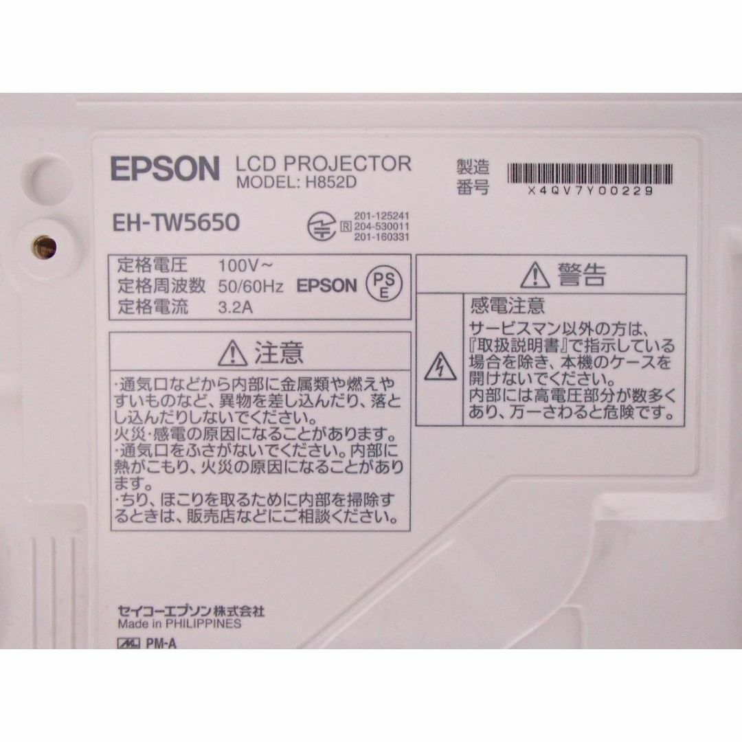 EPSON(エプソン)のEPSON エプソン フルHDホームプロジェクター EH-TW5650 スマホ/家電/カメラのテレビ/映像機器(プロジェクター)の商品写真