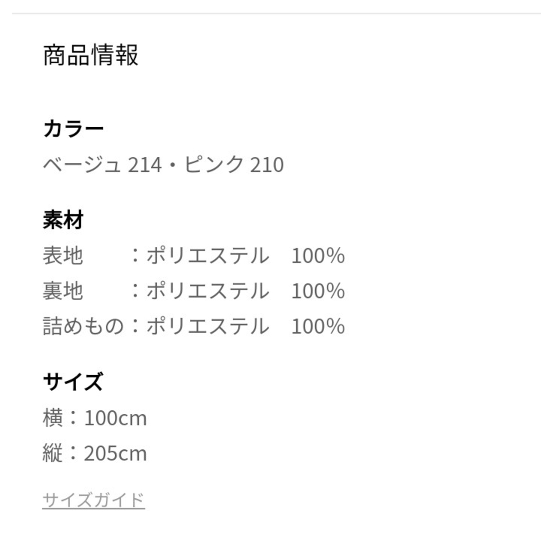 しまむら(シマムラ)の敷きパッド くま いちご しまむら 青木美沙子 ロリータ コラボ インテリア/住まい/日用品の寝具(その他)の商品写真