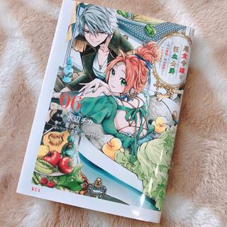 角川書店 - 捨てられた皇妃 1〜4巻セットの通販 by やまこ's shop