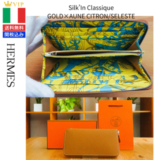 エルメス(Hermes)のHERMES エルメス Silk'In シルクインロング U刻印 JAUNE (財布)