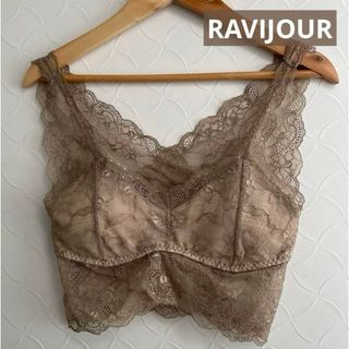 ラヴィジュール(Ravijour)の【新品未使用】RAVIJOURのルームブラ(その他)