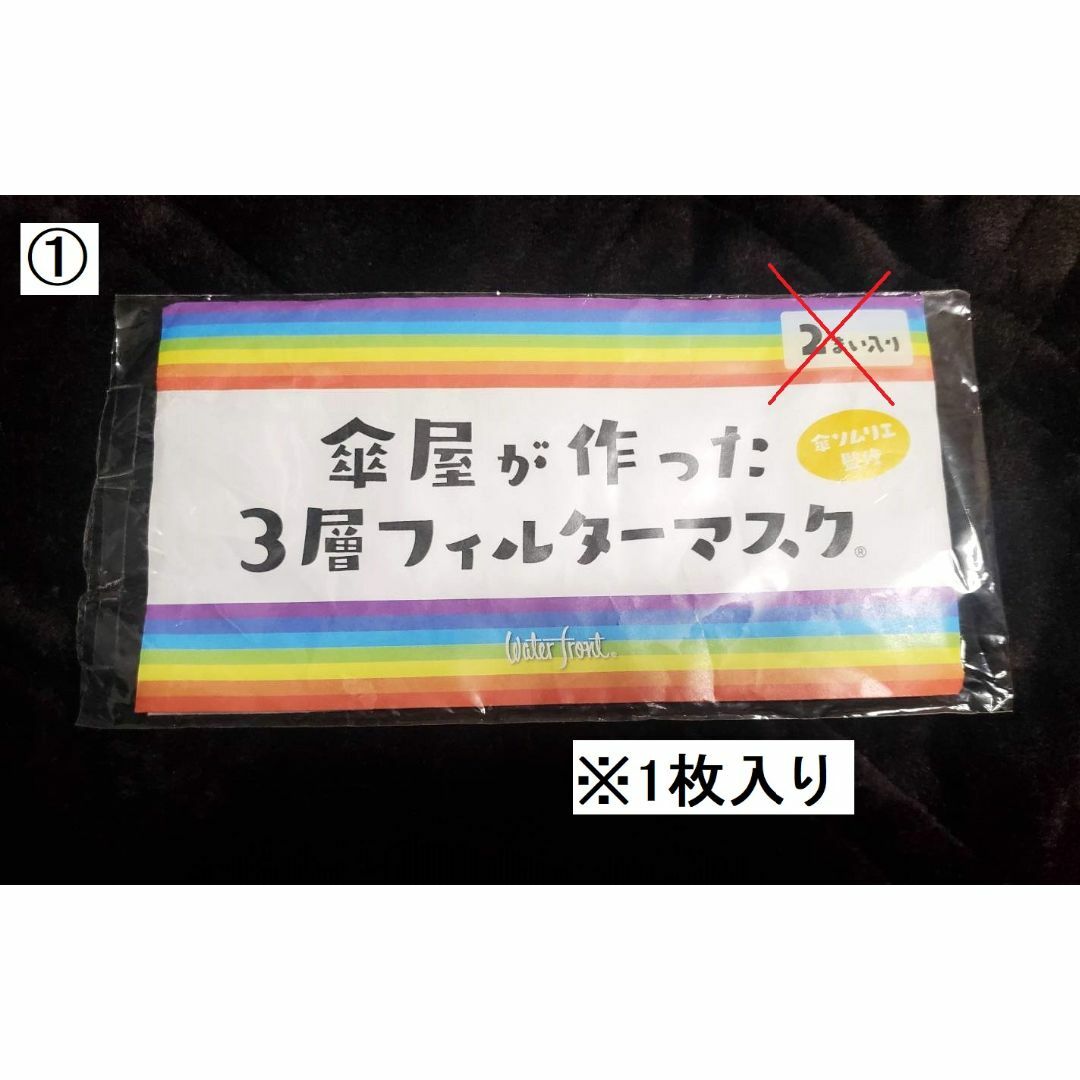 【新品未使用】26枚　使い捨てマスク　洗えるマスク　まとめ売り　カラー インテリア/住まい/日用品の日用品/生活雑貨/旅行(その他)の商品写真