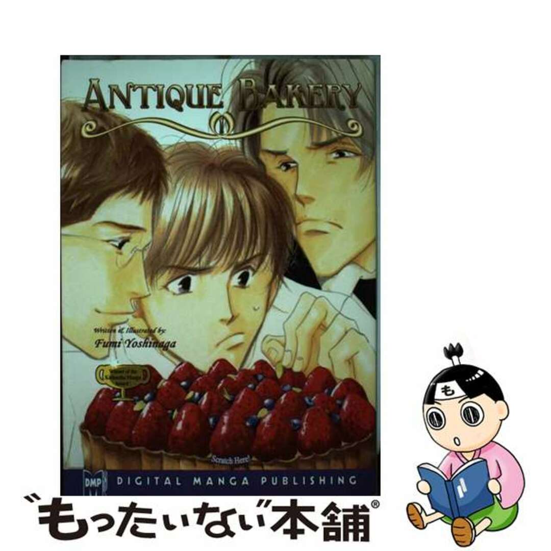 【中古】 ANTIQUE BAKERY #1(P)/OTHERS/(DIGITAL MANGA PUBLISHING) エンタメ/ホビーの本(洋書)の商品写真