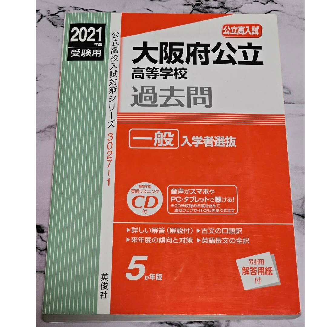 ♡京都府公立高校学校問題集♡３冊まとめ売り エンタメ/ホビーの本(語学/参考書)の商品写真