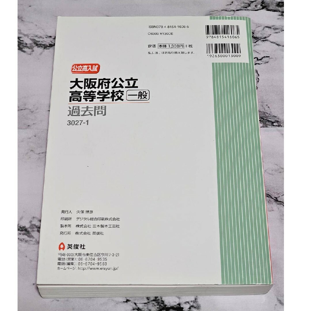 ♡京都府公立高校学校問題集♡３冊まとめ売り エンタメ/ホビーの本(語学/参考書)の商品写真