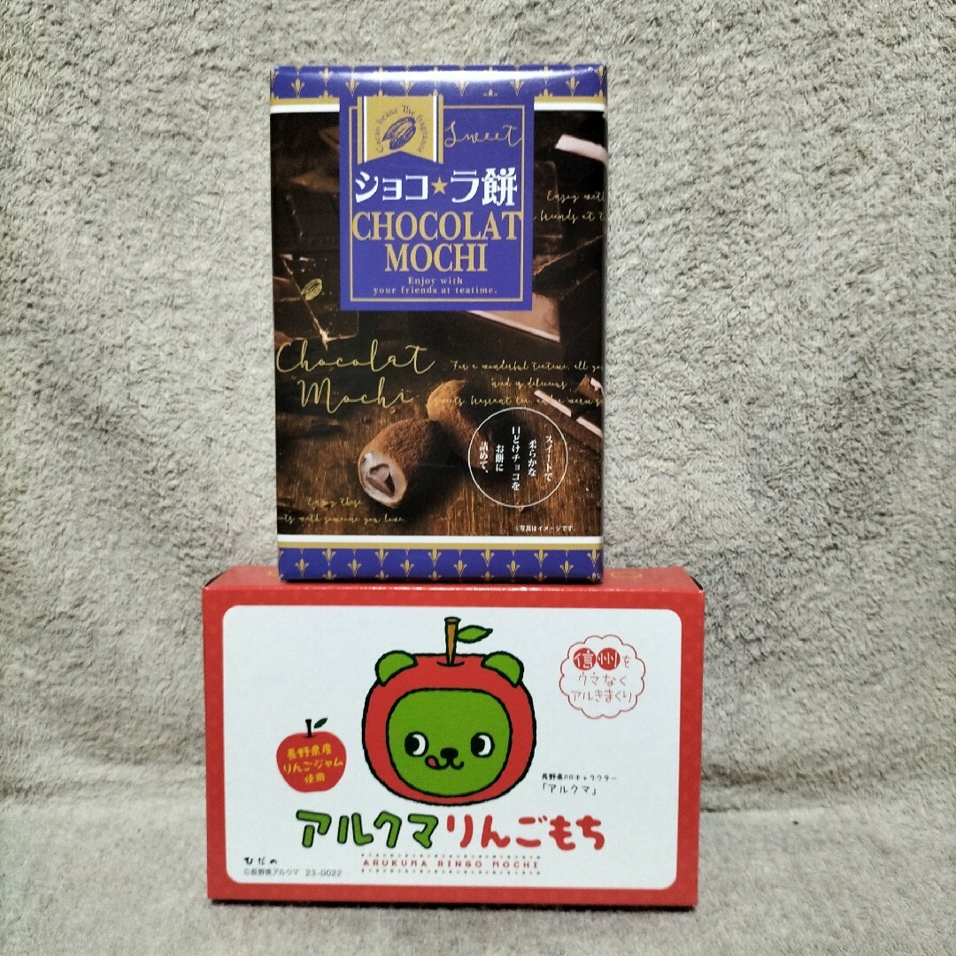 ショコ★ラ餅&りんご餅(長野県長野市/上田市❈送料無料❈) 食品/飲料/酒の食品(菓子/デザート)の商品写真