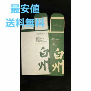 サントリー(サントリー)の【新品・中古】白州 NV・白州 12年 用 カートン 空箱 化粧箱 2枚セット(ウイスキー)