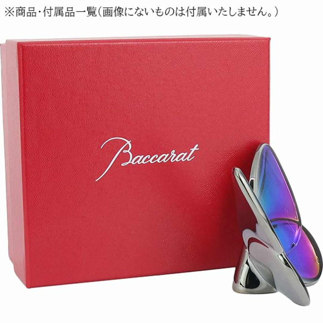 Baccarat(バカラ)のバカラ オブジェ ガラス スカラベブルー オーロラ チョウチョ 蝶々 置物 インテリア 1165 インテリア/住まい/日用品のインテリア小物(置物)の商品写真