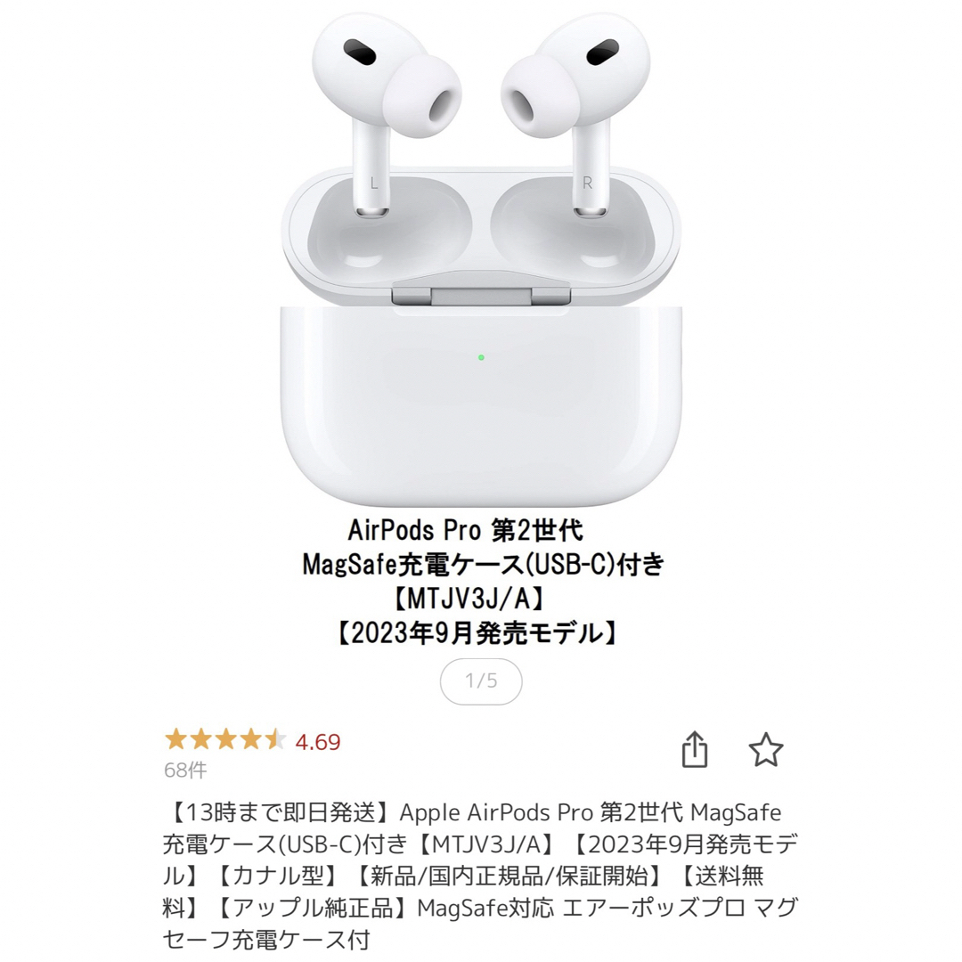 Apple(アップル)のApple AirPods Pro 第2世代 MagSafe充電ケースUSB-C スマホ/家電/カメラのオーディオ機器(ヘッドフォン/イヤフォン)の商品写真