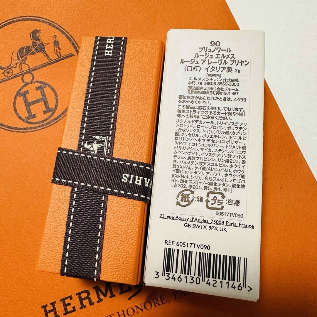 Hermes(エルメス)の限定色 HERMES ルージュ エルメス ルージュ ア レーヴル ブリヤン 90 コスメ/美容のベースメイク/化粧品(口紅)の商品写真