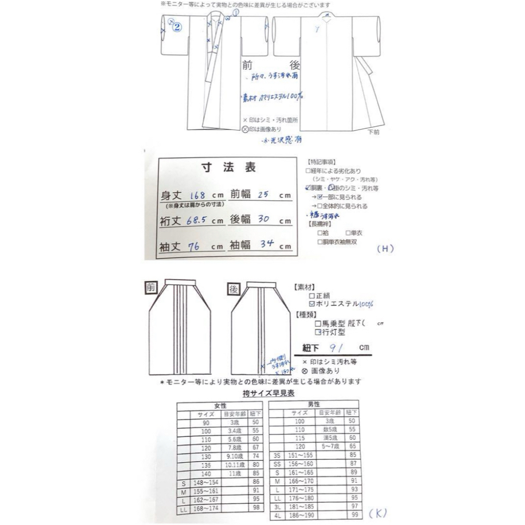 小振袖　袴　半幅帯　セット　身丈168　裄68.5　 レディースの水着/浴衣(着物)の商品写真