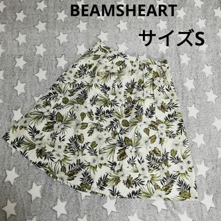 ビームス(BEAMS)の美品　BEAMSHEART スカート　レディース服　古着　花柄　サイズS(ひざ丈スカート)