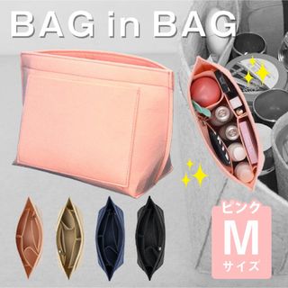 ロンシャン(LONGCHAMP)のバッグインバッグロンシャン収納仕切りポケット 男女兼用インナーポーチ Mサイズ(トートバッグ)