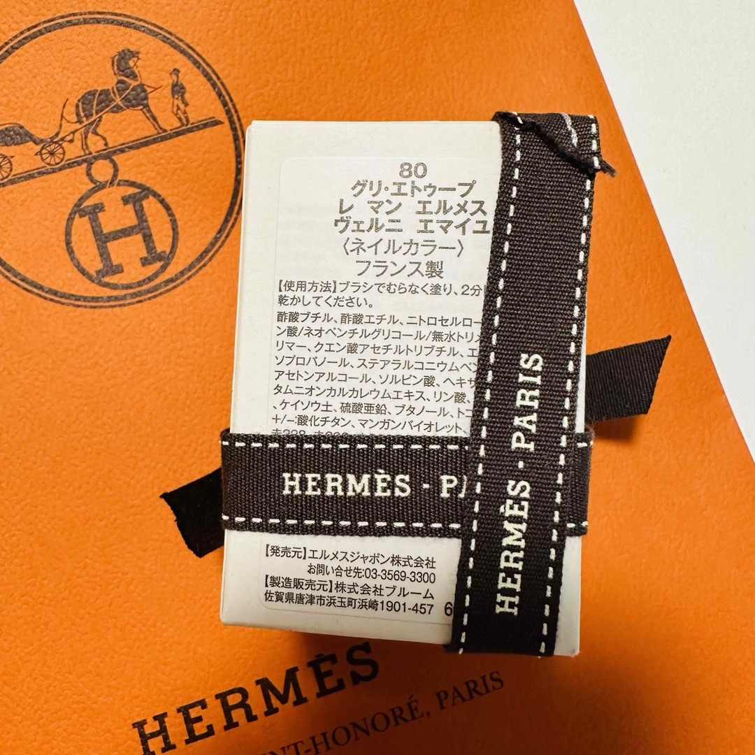 Hermes(エルメス)のHERMES エルメス ネイルカラー 〈レ マン エルメス〉 80 コスメ/美容のネイル(マニキュア)の商品写真