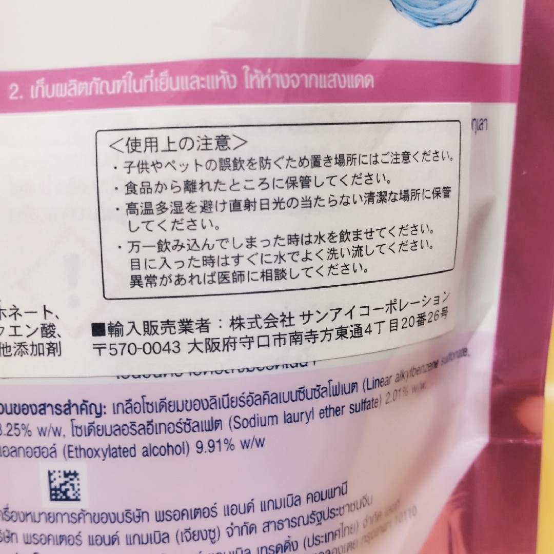 ダウニー液体洗剤ガーデンブルーム ダウニー柔軟剤ピュアコットンラブ ２点セット インテリア/住まい/日用品の日用品/生活雑貨/旅行(洗剤/柔軟剤)の商品写真