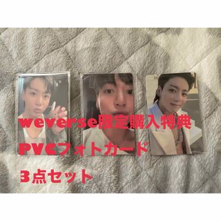 ボウダンショウネンダン(防弾少年団(BTS))のBTS JUNGKOOK GOLDEN Weverse フォトカード 3枚セット(K-POP/アジア)