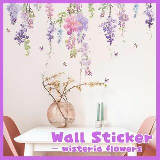 ウォールステッカー お花 ピンク 紫 パープル 藤の花 模様替え 壁紙 DIY(その他)