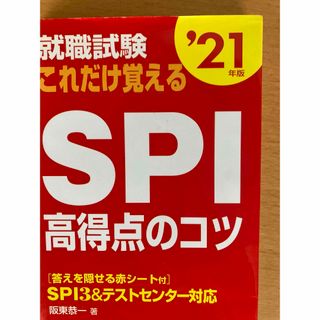 spi(その他)