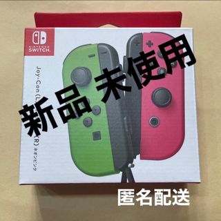 ニンテンドースイッチ(Nintendo Switch)のNintendo Switch ネオンピンク ネオングリーン ジョイコン 新品(その他)