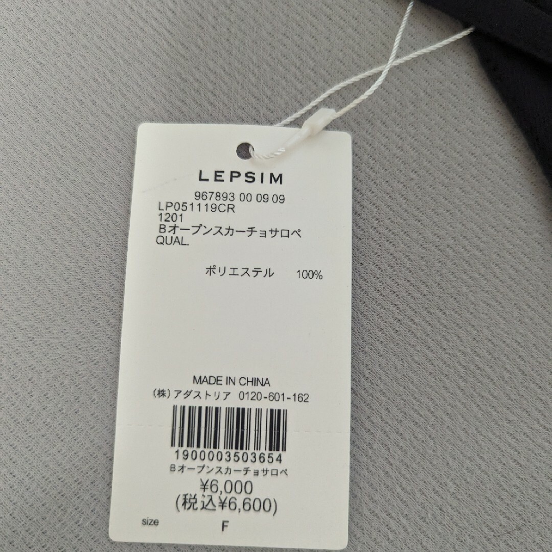 LEPSIM(レプシィム)の新品未使用✨LEPSIM/レプシム  バックオープンスカーチョサロペット レディースのパンツ(オールインワン)の商品写真