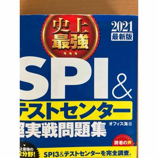 spi(その他)