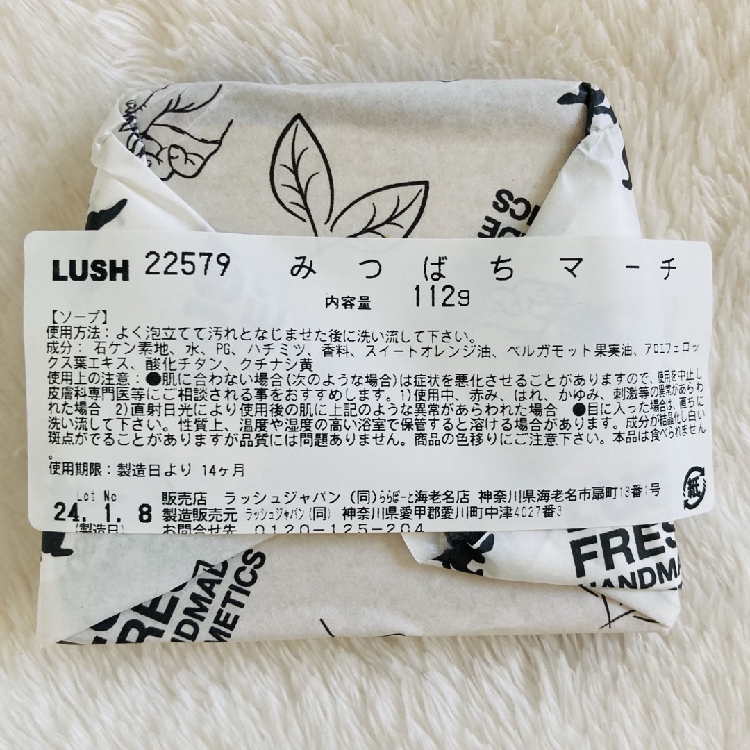 LUSH(ラッシュ)の新品未使用品】Lush 𝗧𝗵𝗮𝗻𝗸 𝘆𝗼𝘂ギフト＆みつばちマーチ(固形石鹸)2個 コスメ/美容のボディケア(ボディソープ/石鹸)の商品写真