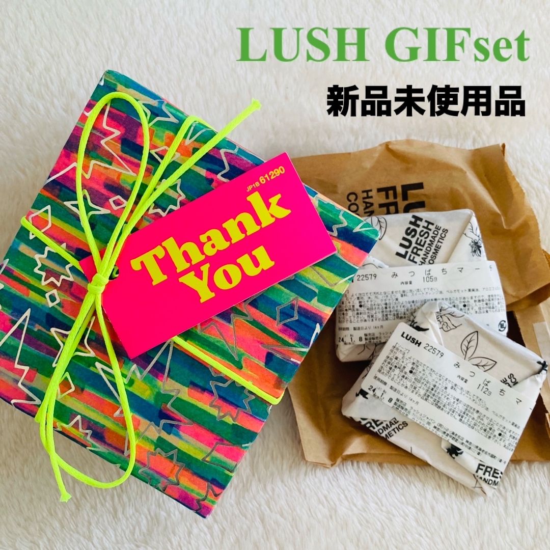 LUSH(ラッシュ)の新品未使用品】Lush 𝗧𝗵𝗮𝗻𝗸 𝘆𝗼𝘂ギフト＆みつばちマーチ(固形石鹸)2個 コスメ/美容のボディケア(ボディソープ/石鹸)の商品写真