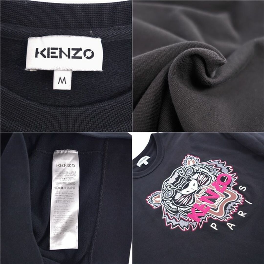 KENZO(ケンゾー)の【美品】ケンゾー KENZO スウェット トレーナー ロングスリーブ 長袖 刺繍 コットン トップス メンズ M ブラック メンズのトップス(スウェット)の商品写真