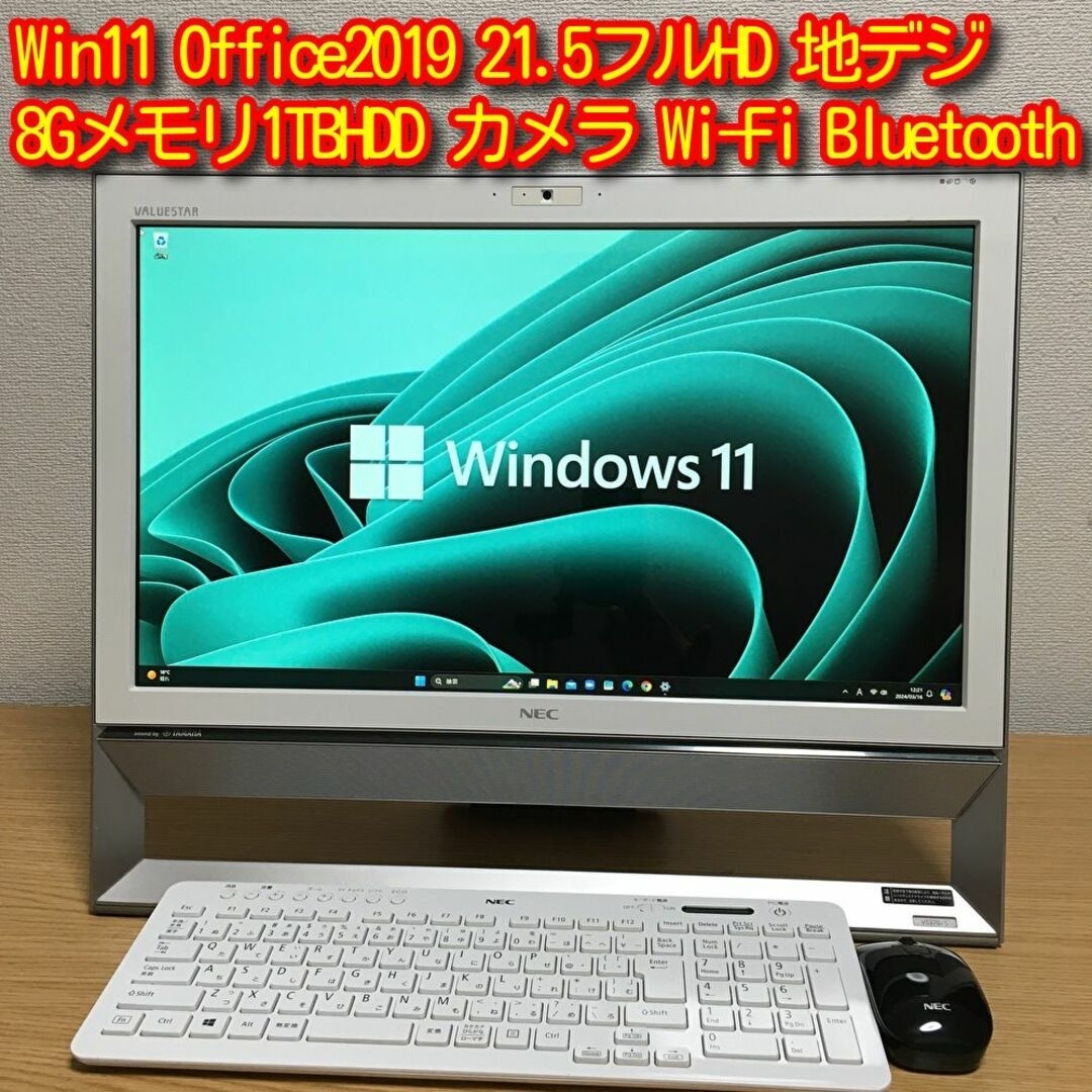 地デジ Win11 Office 8G 1TB 21.5´フルHD Wi-Fi 地デジ Win11 Office 8G 1TB 21.5´フルHD Wi-Fi
