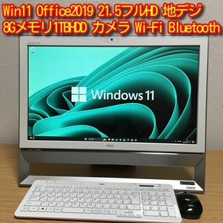 エヌイーシー(NEC)の地デジ Win11 Office 8G 1TB 21.5'フルHD Wi-Fi(デスクトップ型PC)