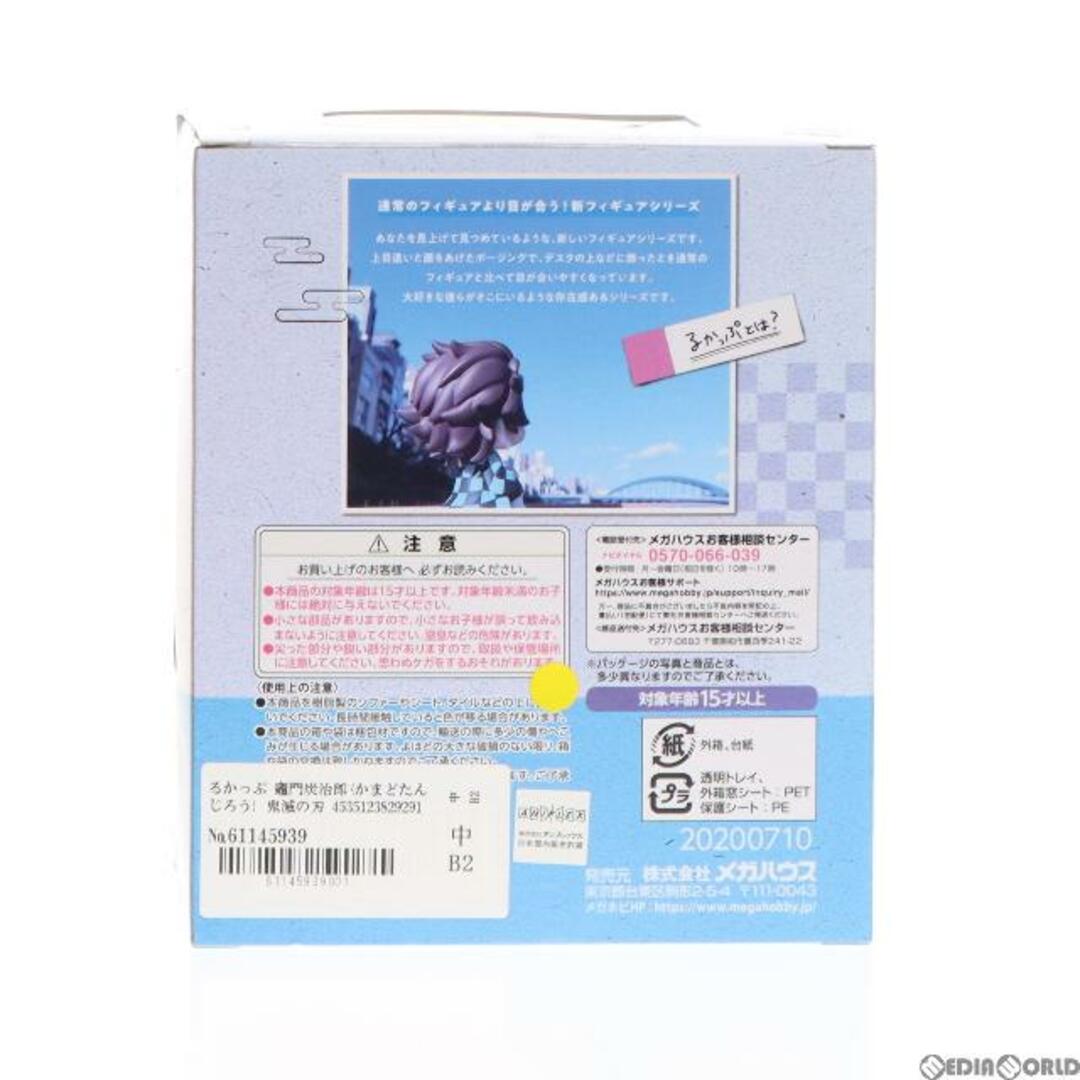 MegaHouse(メガハウス)のるかっぷ 竈門炭治郎(かまどたんじろう) 鬼滅の刃 完成品 フィギュア メガハウス エンタメ/ホビーのフィギュア(アニメ/ゲーム)の商品写真