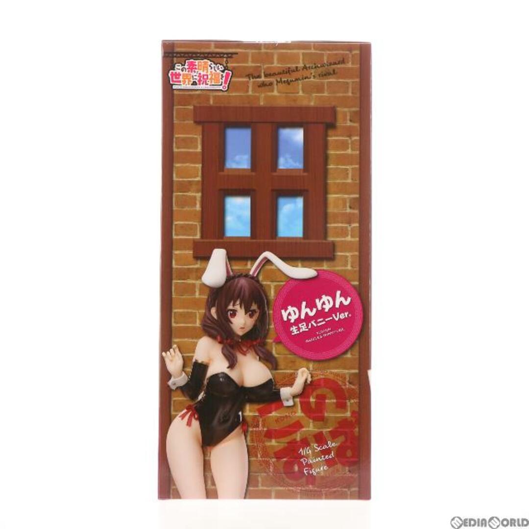 AmiAmi(アミアミ)のB-Style ゆんゆん 生足バニーVer. この素晴らしい世界に祝福を! 1/4 完成品 フィギュア GOODSMILE ONLINE SHOP&Amazon&あみあみ限定 FREEing(フリーイング) エンタメ/ホビーのフィギュア(アニメ/ゲーム)の商品写真