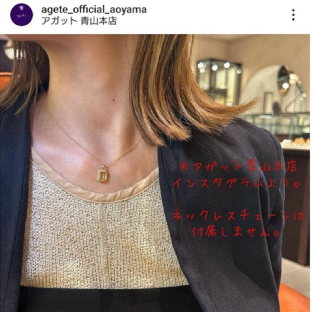 agete 青山本店限定 ナチュラルアンバーチャーム agete 青山本店限定 ナチュラルアンバーチャーム