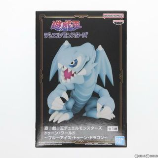 ドラゴン(DRAGON)のブルーアイズ・トゥーン・ドラゴン 遊☆戯☆王デュエルモンスターズ トゥーン・ワールド-ブルーアイズ・トゥーン・ドラゴン- フィギュア プライズ(2666282) バンプレスト(アニメ/ゲーム)