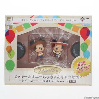 ディズニー(Disney)のラストワン賞 ミッキー&ミニー ちびきゅんキャラセット -トイ・ストーリーコスチュームver.- 一番くじ ウォルト・ディズニー 110th アニバーサリー フィギュア プライズ バンプレスト(アニメ/ゲーム)