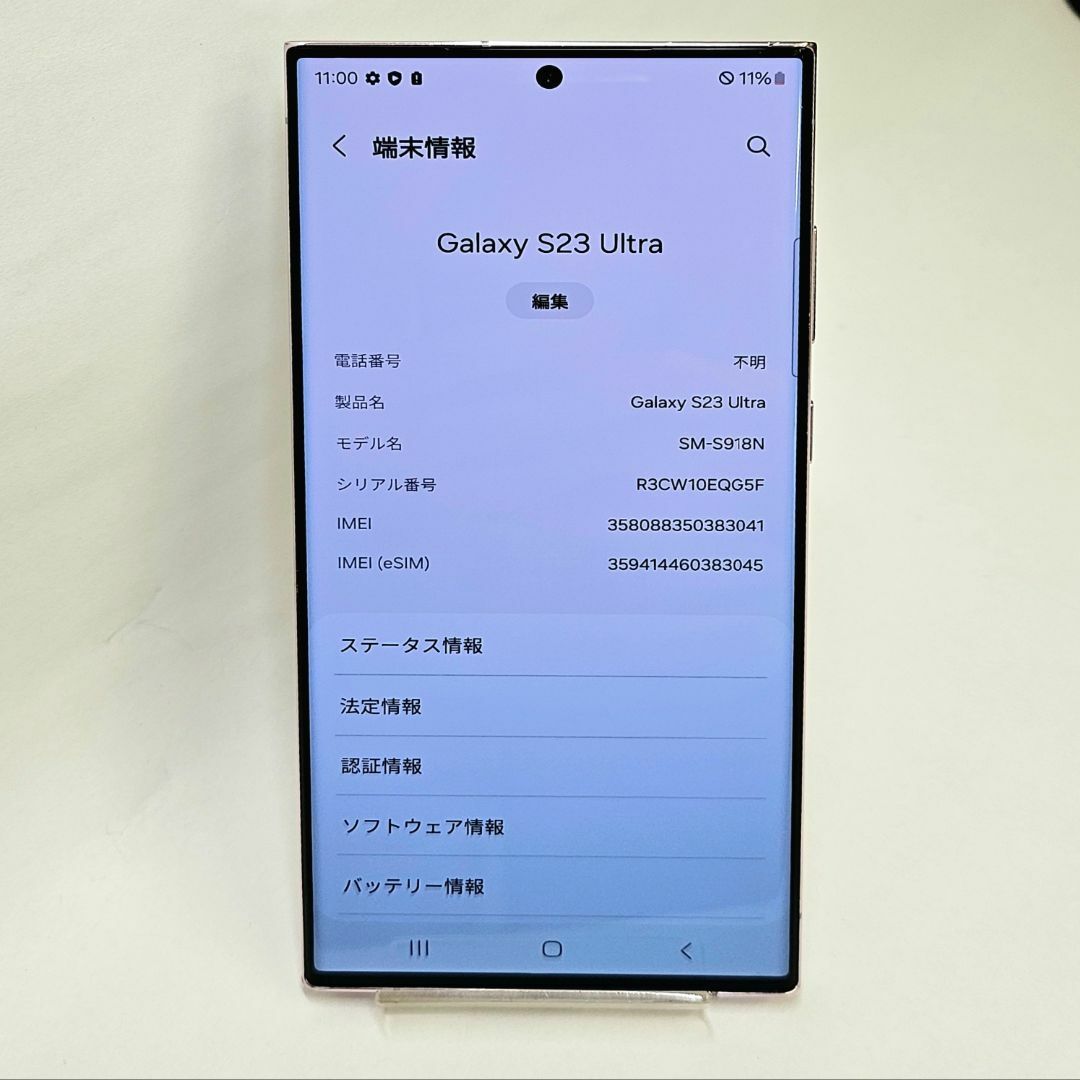 SAMSUNG(サムスン)のGalaxy S23 Ultra 256GB ラベンダー SIMフリー 【良品】 スマホ/家電/カメラのスマートフォン/携帯電話(スマートフォン本体)の商品写真
