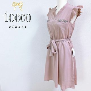 トッコクローゼット(TOCCO closet)の【新品】tocco closet ワンピース フリル ビジュー ウエスト紐付き(その他)